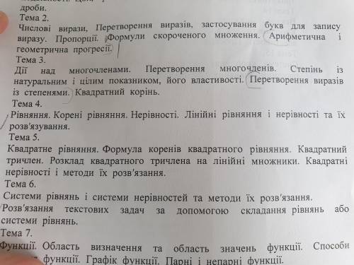 Тема 4 на фото, написать, что это обозначает, а также(желательно) написать примеры.