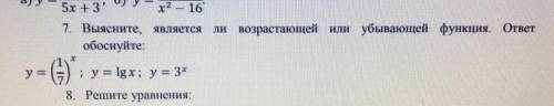 Выясните, является ли возрастающей или убывающей функция. ответ обоснуйте: a)y=(1/7)^x b)y=3^x