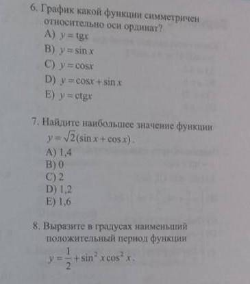 Решите и 8желательно с решением​