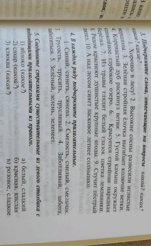 сделать эти упражнение не могу​