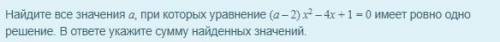 решить это(9 только с объяснением! я понимаю, что первый случай, это когда Дискриминант ра