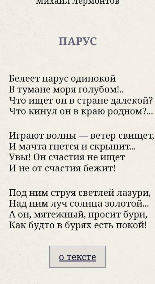 кто написал этот стихотворение