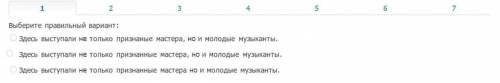 Тестирование по русскому -3