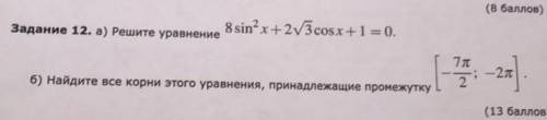 Задание прикреплено. Решение А тоже прикрепляю. Нужно Б.