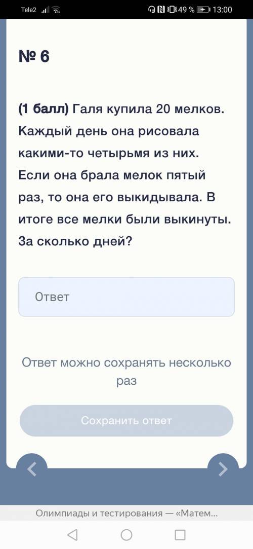 Решите эти задачи. Заранее
