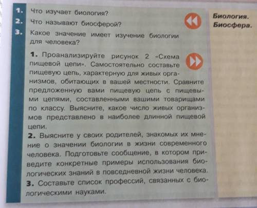 друзья моя урока биология вам много от 35 отдаю друзья от биология ​