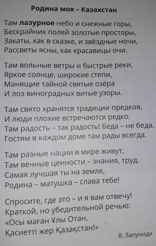 ? 3. ответы на вопросы по содержанию текста. .• Какие чувства ты испытываешь при чтении стихо-Творен