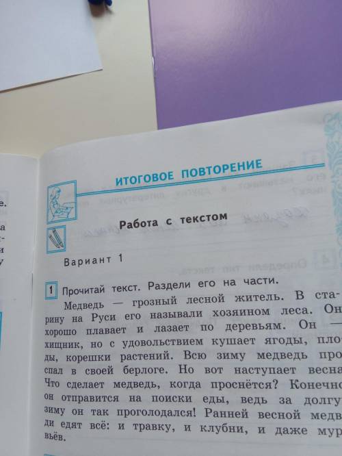 Какой тут тип текста?можно по быстрому меня ждут
