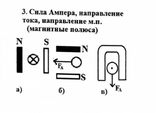нужно под разными буквами указать разные величины​