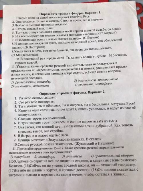 Если не сложно, то ответьте на оба варианта.