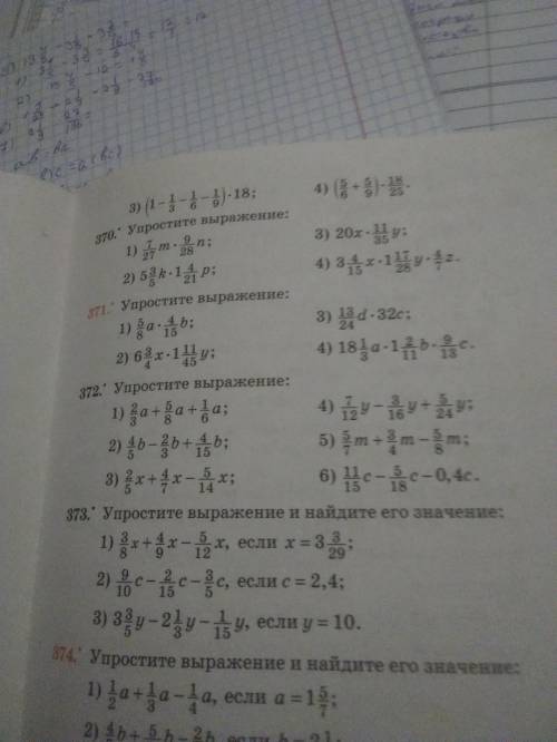 сделайте хотя бы два номера #353(1,3)#371 (1,2) и #370(весь)