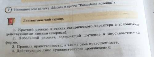 Волшебная копейка 8 класс​