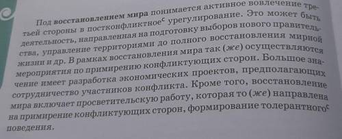16в. Как вы думаете, для кого предназначен этот текст? Какова его теме и основная мысль? Какова роль