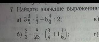Найдите значение выражения:​