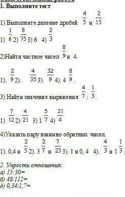математика, не пишите всякую фигню можете через час надо сдать♤​