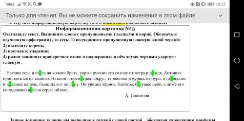 Хелп по русскому плииииттииисс