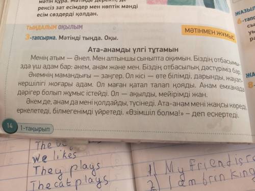 Найдите в тексте прилогательные и различайте их виды
