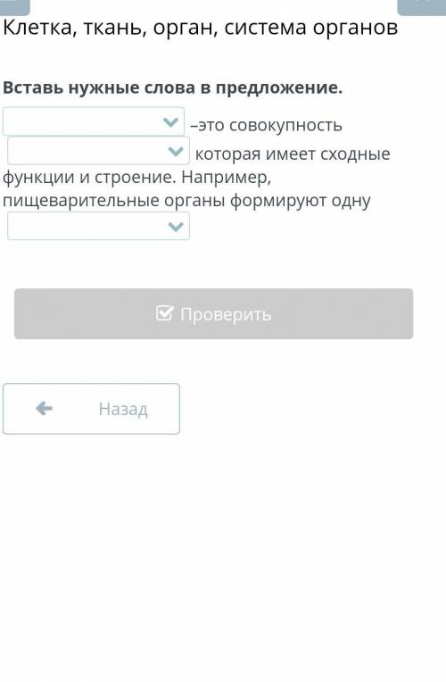1.а.система органов б.системув.органов2.а.система органовб.системув.органов3.а.система органовб.сист
