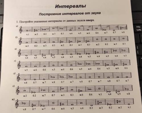 Постройте указанные интервалы от данных звуков вверх ​