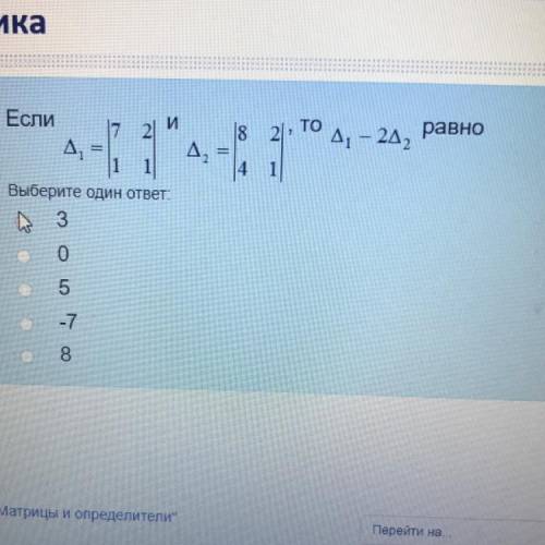 матрица Задача на фотографии