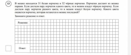 решить надо. ВПР за 6 класс​