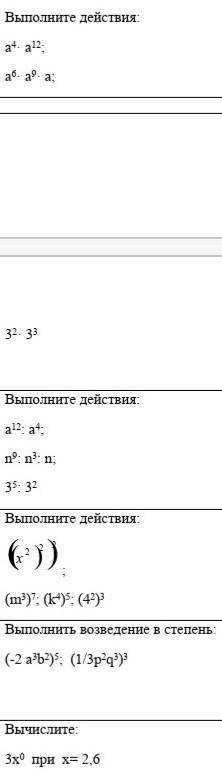 напишите объяснение ко всем этим заданием, если можете​