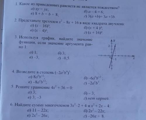 Кому не сложно, кто знает, напишите ответ. Подписка, и лучший ответ​