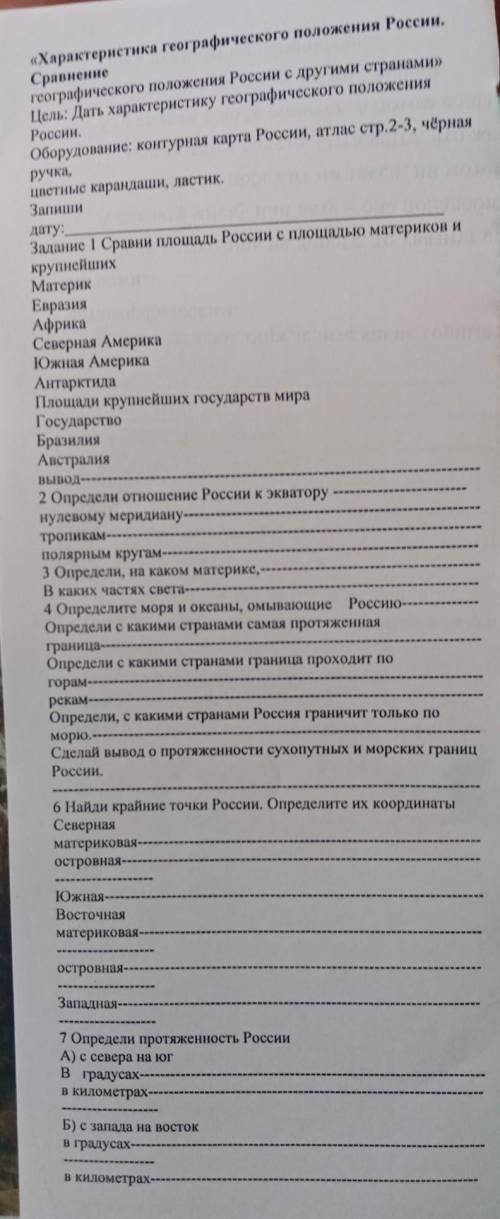 Быстрее воросы прикреплены​