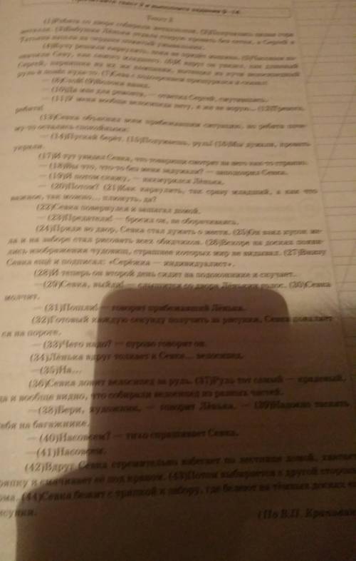 Основная мысль текста. Ребята со двора собирали металлолом. Получилась целая гора​