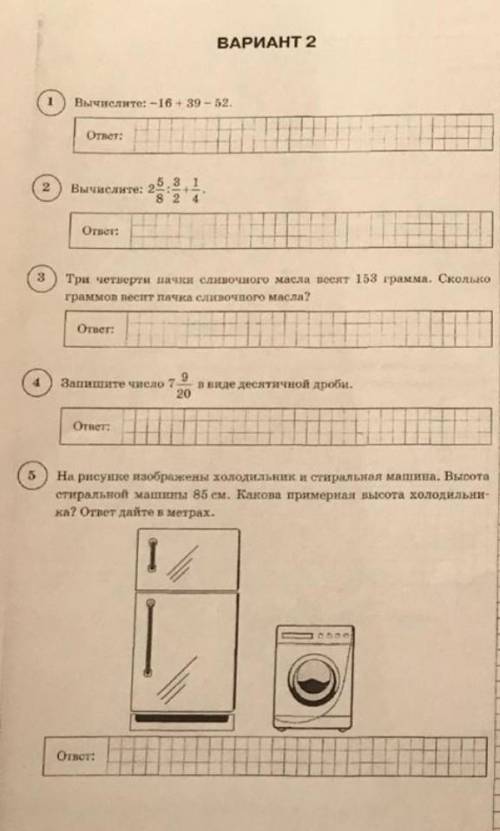 С 1 номера по 8 номер помагите