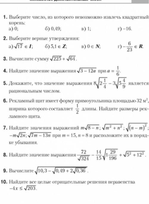 2 раз выкладываю хоть кто нибудь8 класс самостоятельная работа​