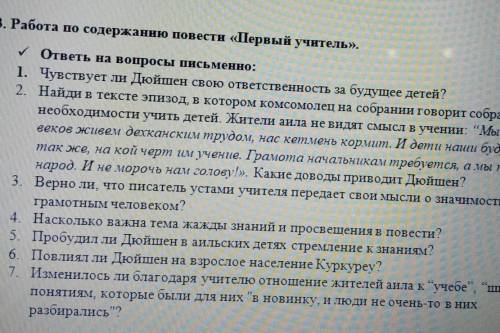 ПеРвЫй УчИтЕлЬ. Сделаю лучший ответ✳️✳️✳️✳️‼️​