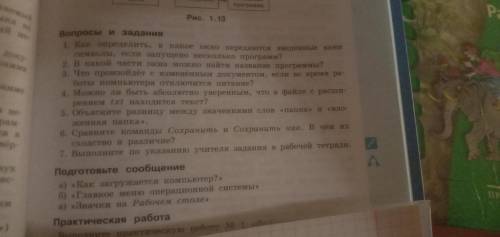 Буде благодарен даю 45 б P.S. решить только 7 вопросов и все)