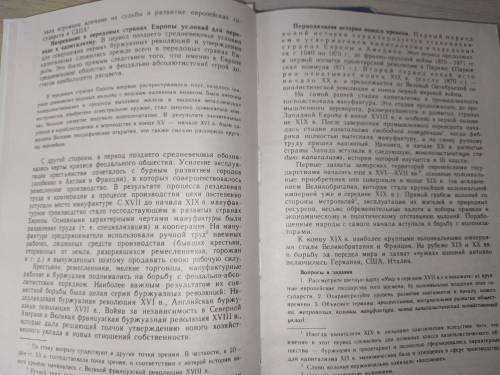 Введение. Капитализм - Новый этап в развитии общества Написать краткий конспект. нужно отправить ч