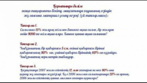 Дайте ответ на эти вопросы 1 можете не делать только 2 и 3