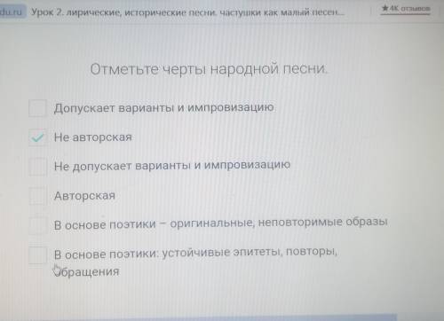 Отметьте черты народной песни