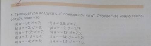 по математике шестого класса
