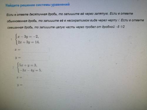 Найдите решение системы уравнений