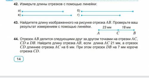 Сделайте задания по математике сделайте очень нужно