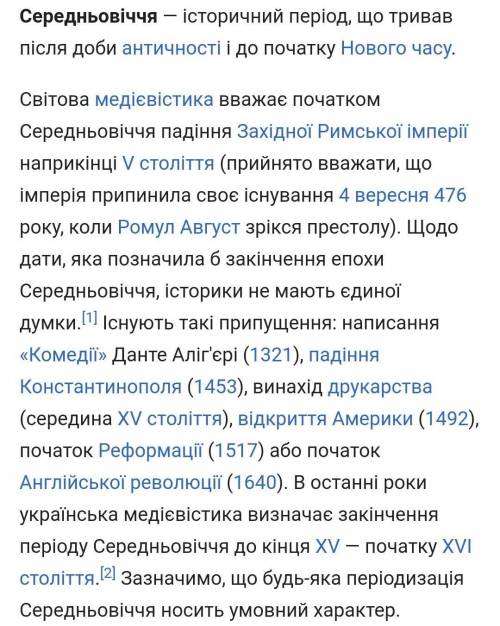заранее большое Новацii середньвiччя : Полiтичнi , економiчнi , культурнi ​