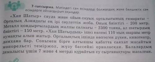Составить 4 вопроса по тексту​
