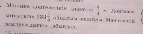 Осы есептіңжауабын кім білед​