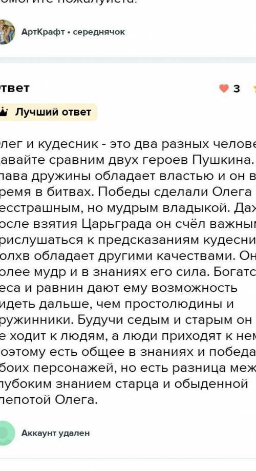 Что общего между Ильёй суровым и вещем олеге