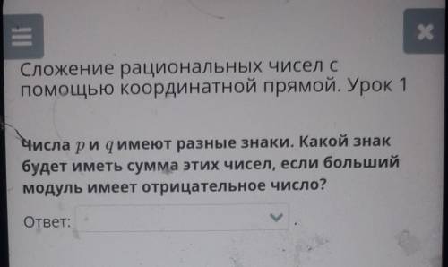 о умоляю только правильно (ответы:+,-, не возможно определить)​