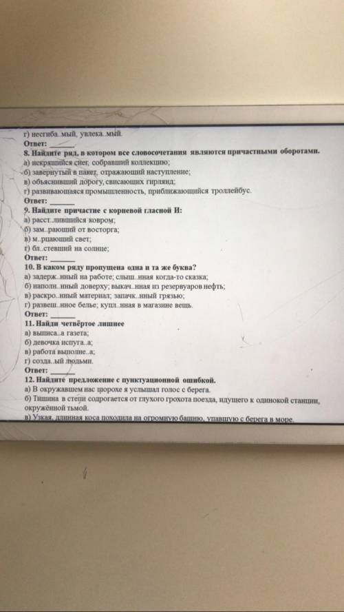 СОР по русскому за 1 четверть