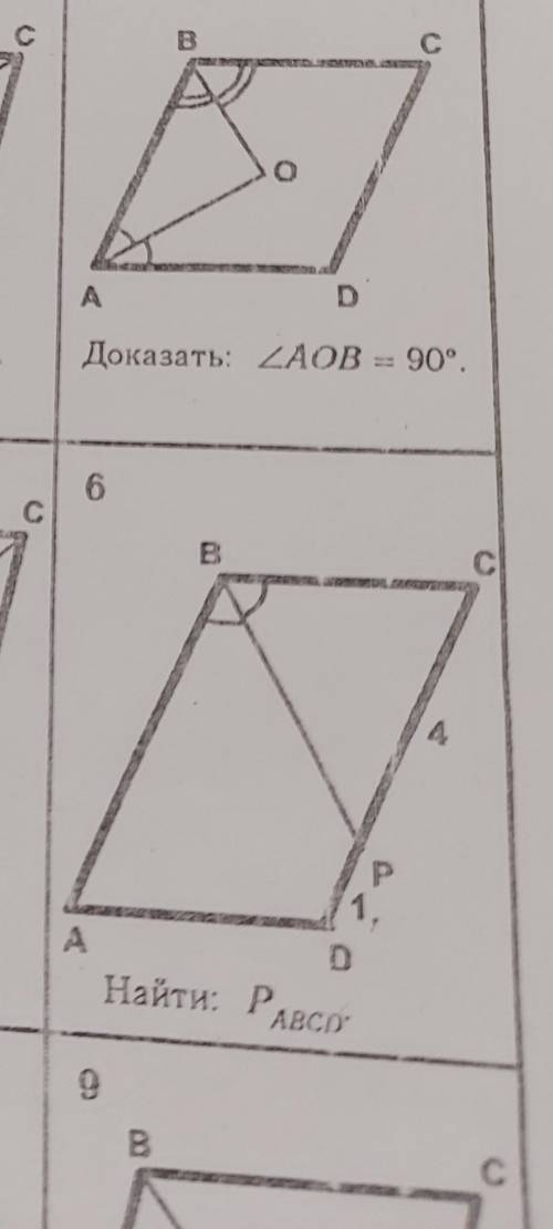 Найти Pabcd. Даю 30б ПЛЗ 6 задача