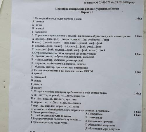 До ть я вас дуже хоть якісь завдання окрім 1