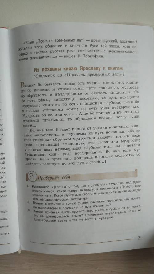 Напишите сочинение на тему древнерусская литература только не берите из инета