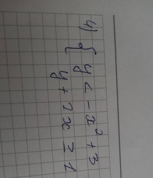 Найдите Бысиро нужно найти
