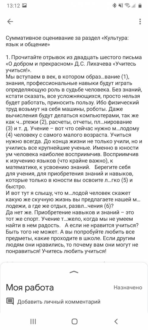 Выпесать прямые предложение из текста